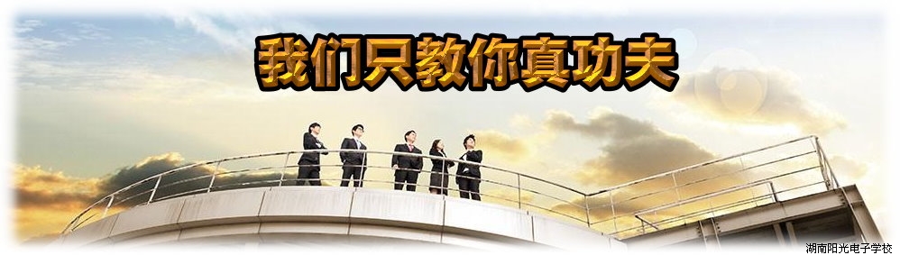 電子維修大專班 電子維修大專班